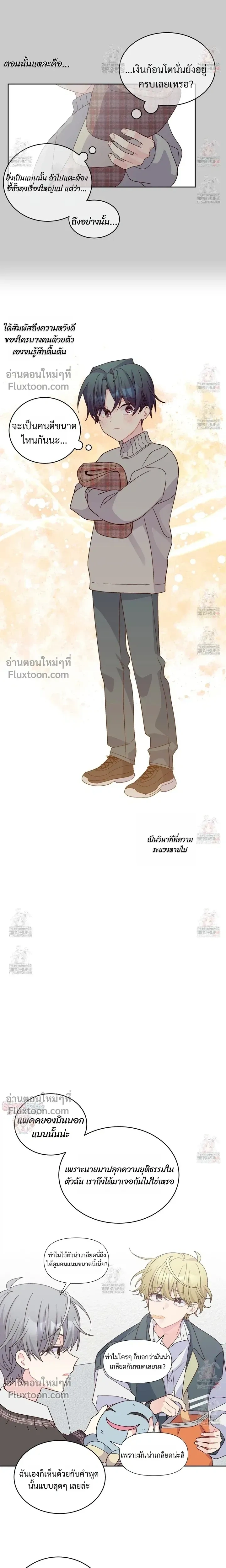 Merry Marbling หน้า 16