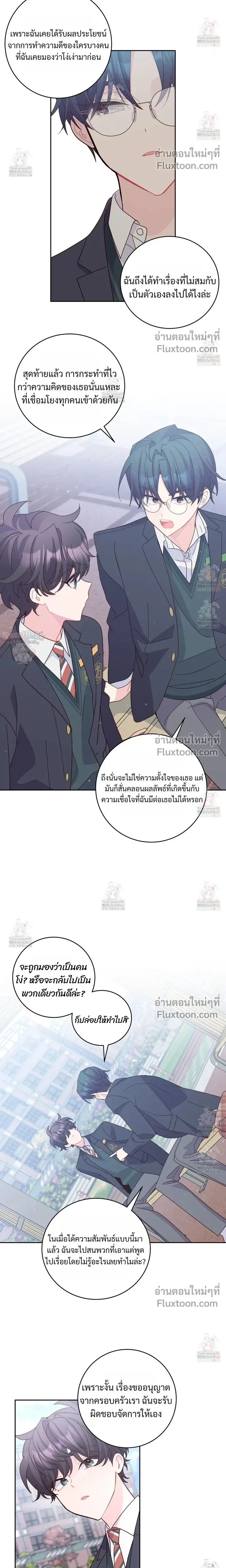 Merry Marbling หน้า 17