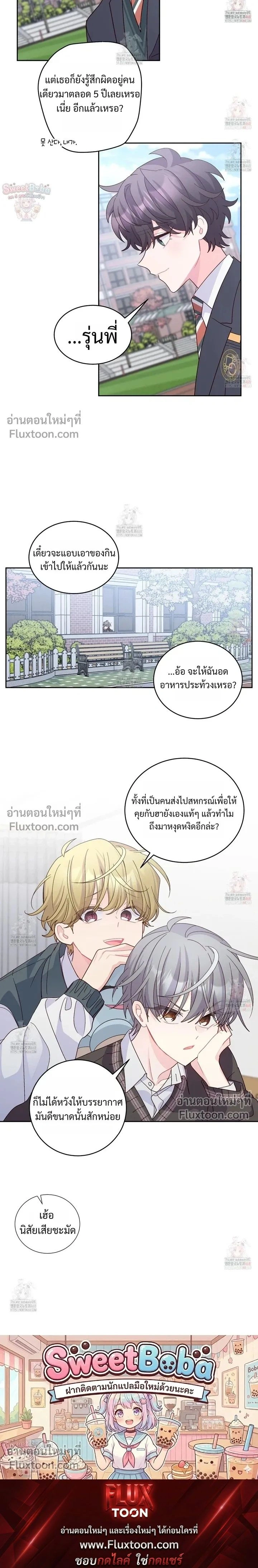 Merry Marbling หน้า 18