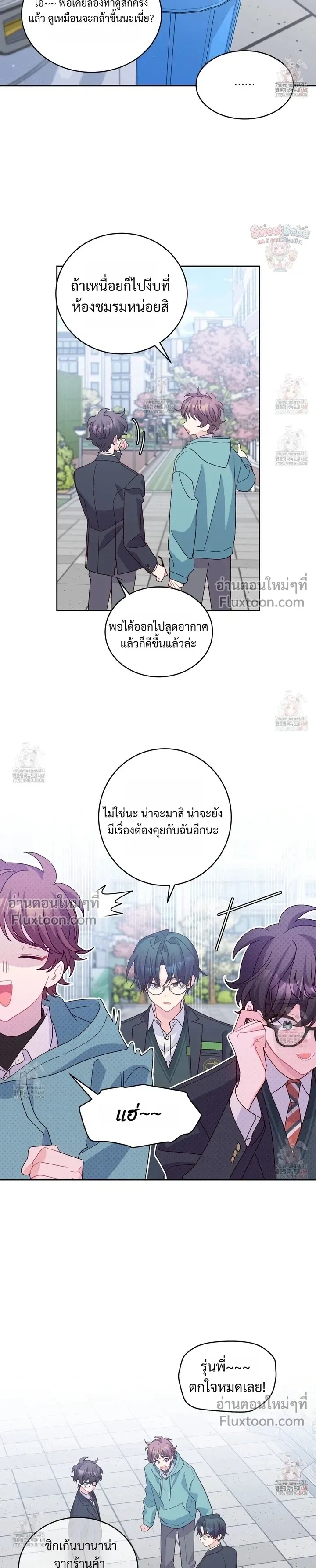 Merry Marbling หน้า 3