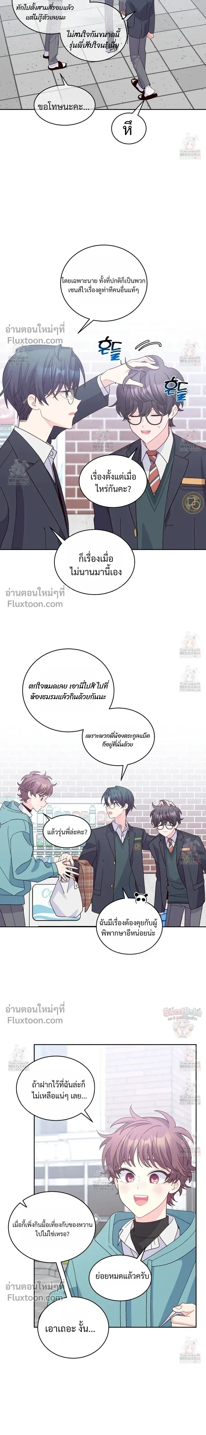 Merry Marbling หน้า 4