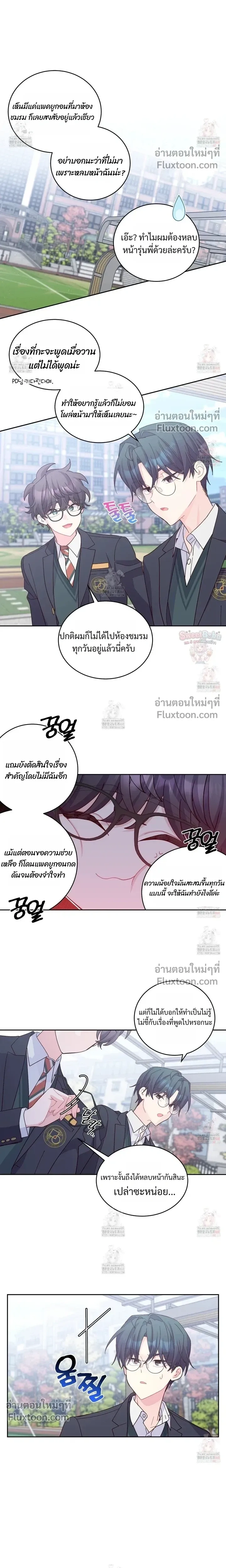 Merry Marbling หน้า 5