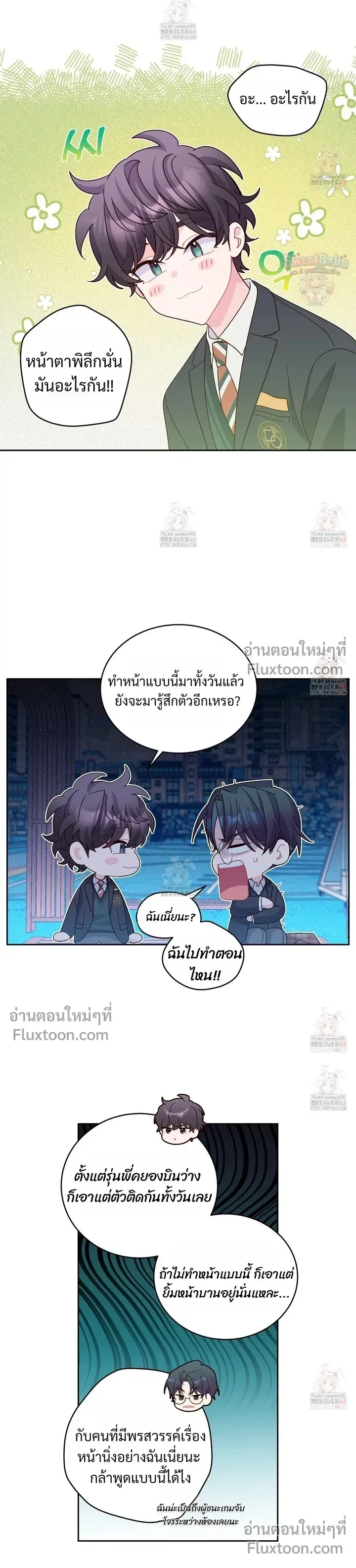 Merry Marbling หน้า 6