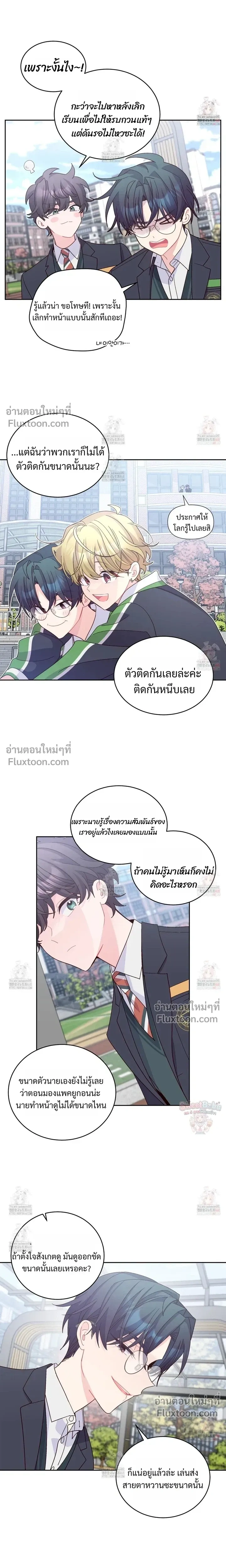 Merry Marbling หน้า 7