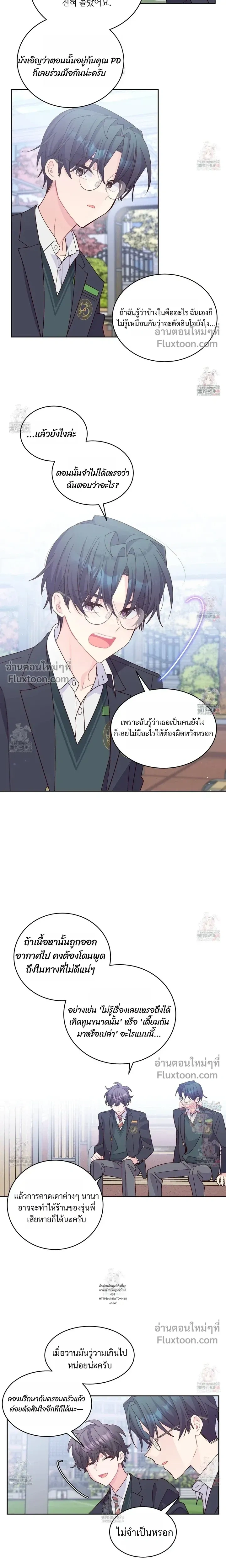 Merry Marbling หน้า 10
