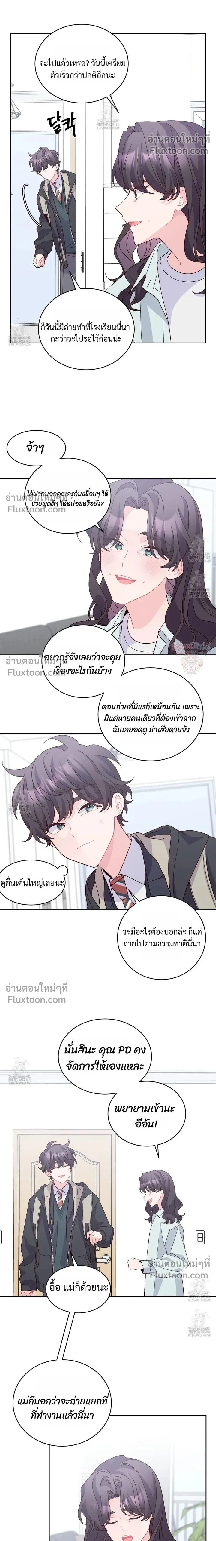 Merry Marbling หน้า 2