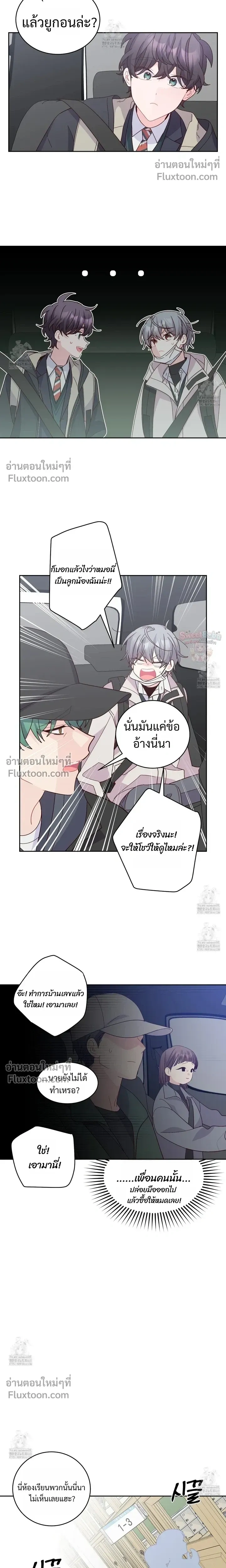 Merry Marbling หน้า 11