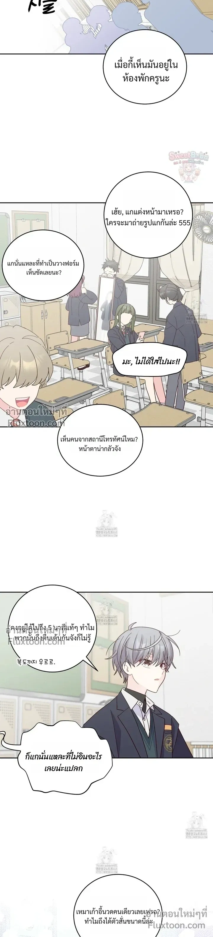Merry Marbling หน้า 12