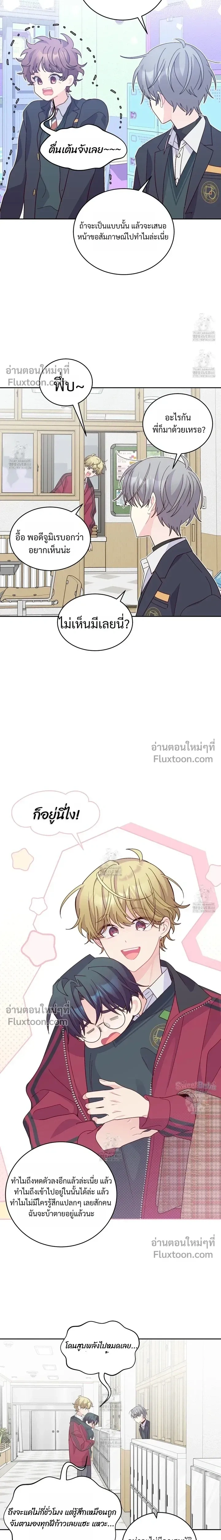 Merry Marbling หน้า 13
