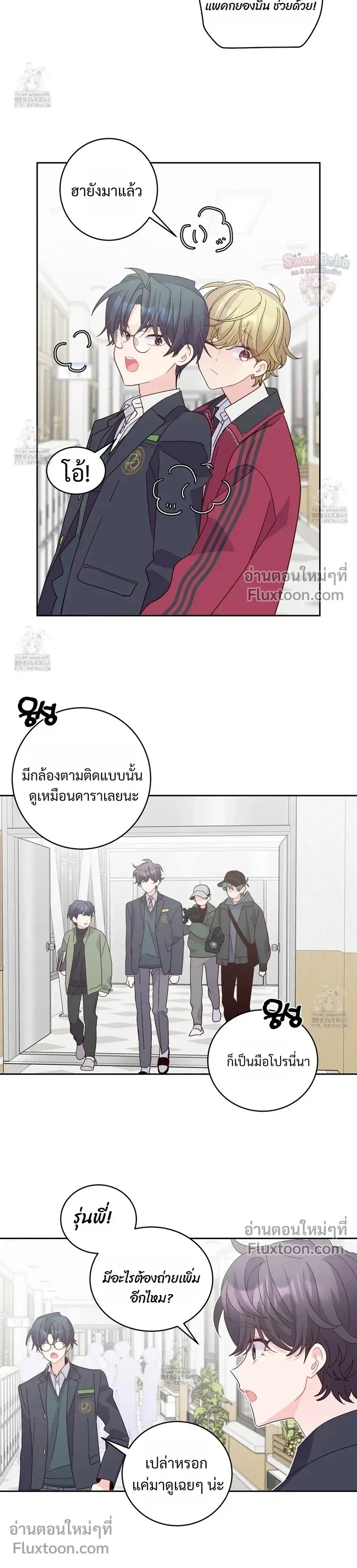 Merry Marbling หน้า 15