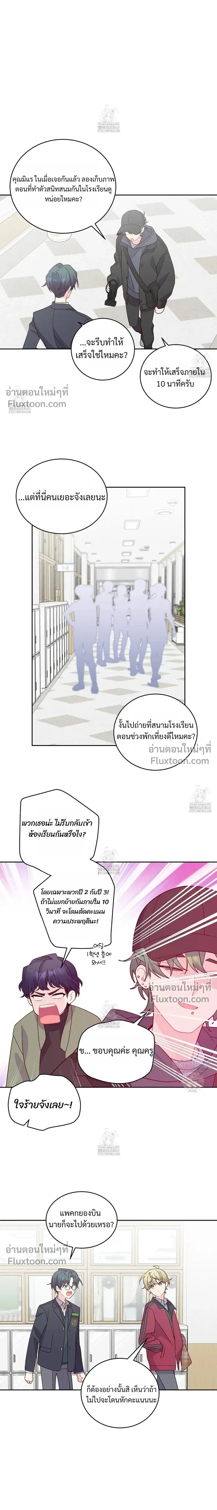 Merry Marbling หน้า 16