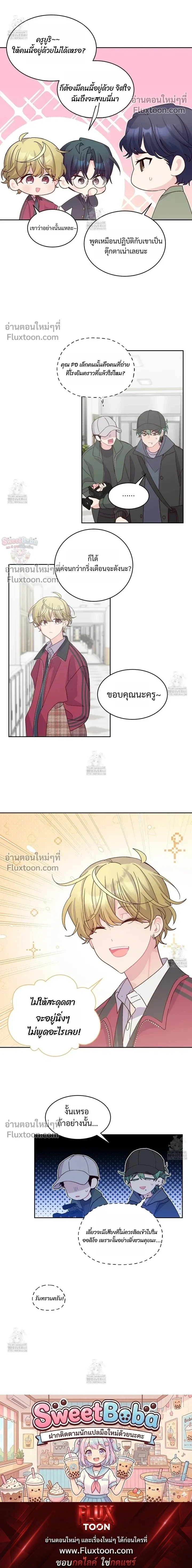 Merry Marbling หน้า 17