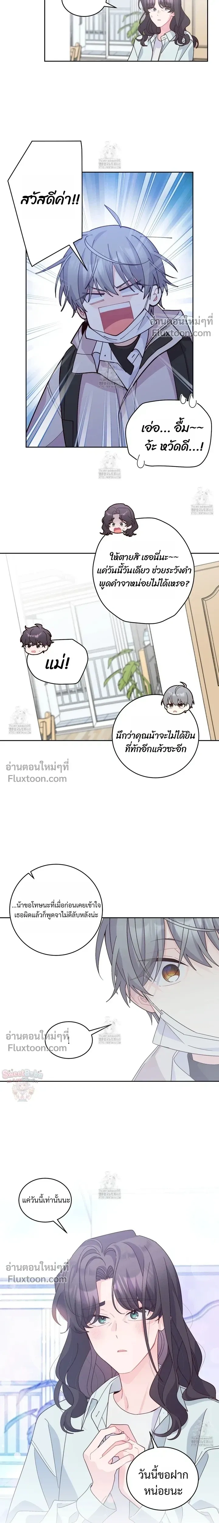 Merry Marbling หน้า 4