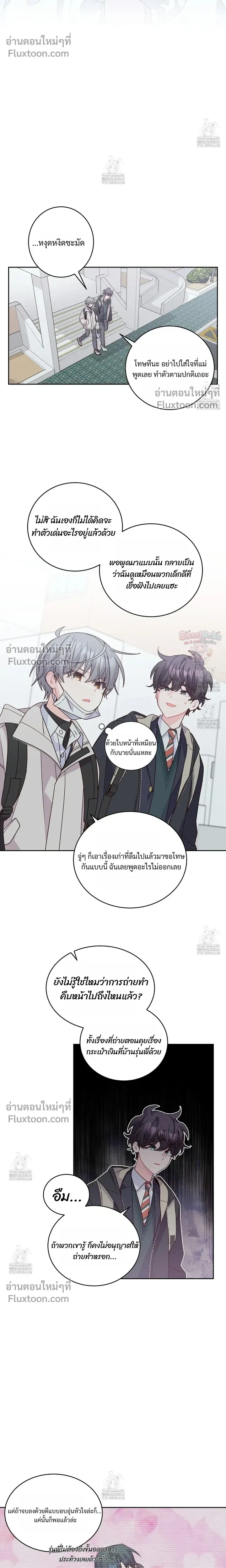 Merry Marbling หน้า 5