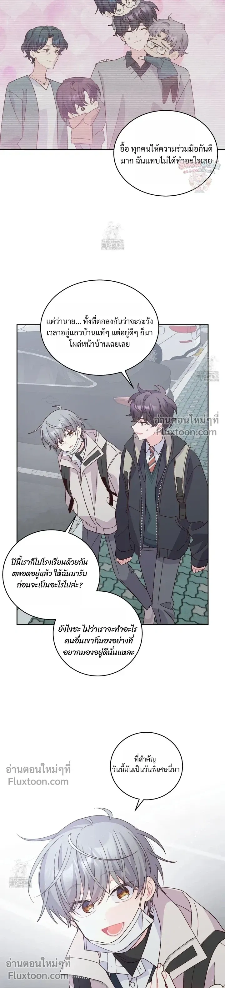 Merry Marbling หน้า 6
