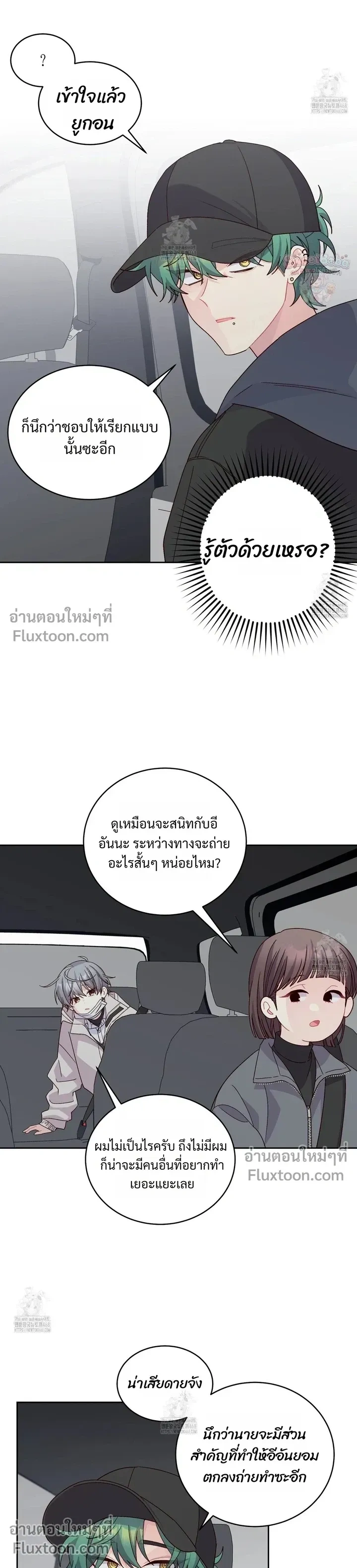 Merry Marbling หน้า 9