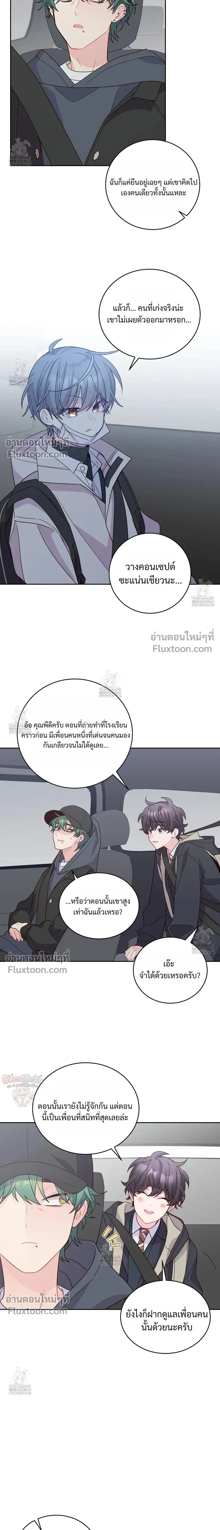 Merry Marbling หน้า 10