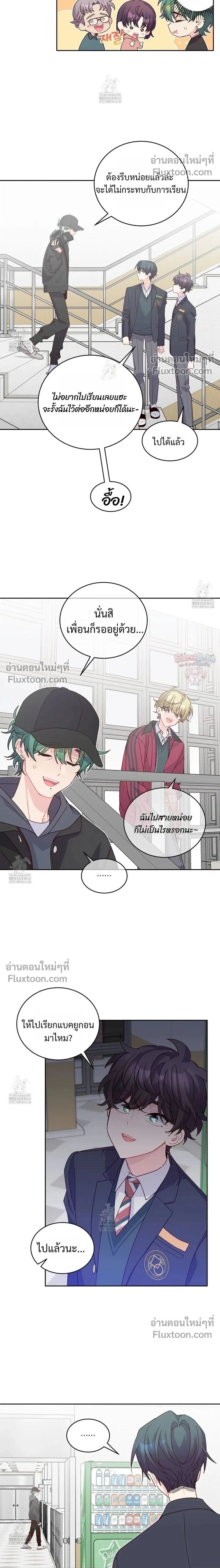 Merry Marbling หน้า 2