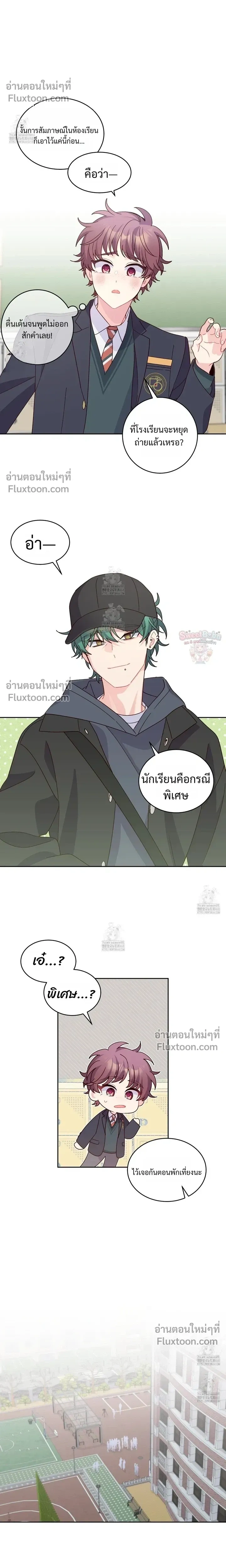 Merry Marbling หน้า 11