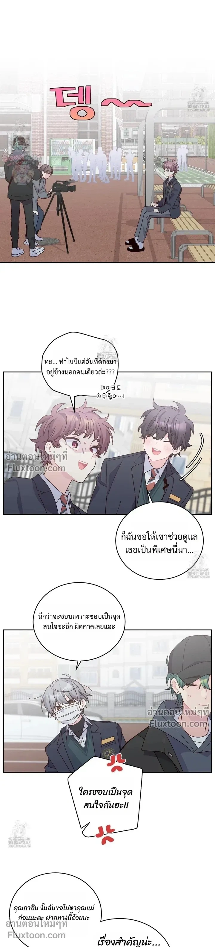 Merry Marbling หน้า 12