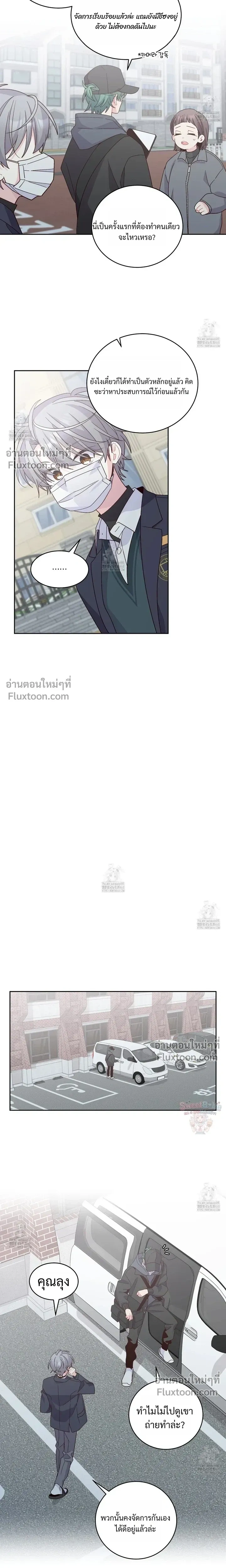Merry Marbling หน้า 13