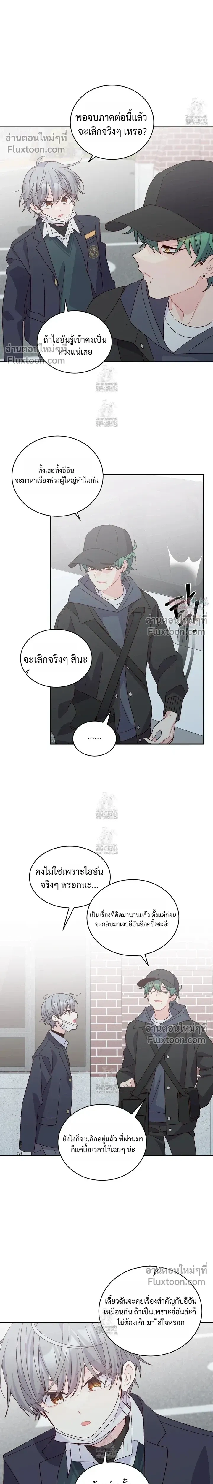 Merry Marbling หน้า 14