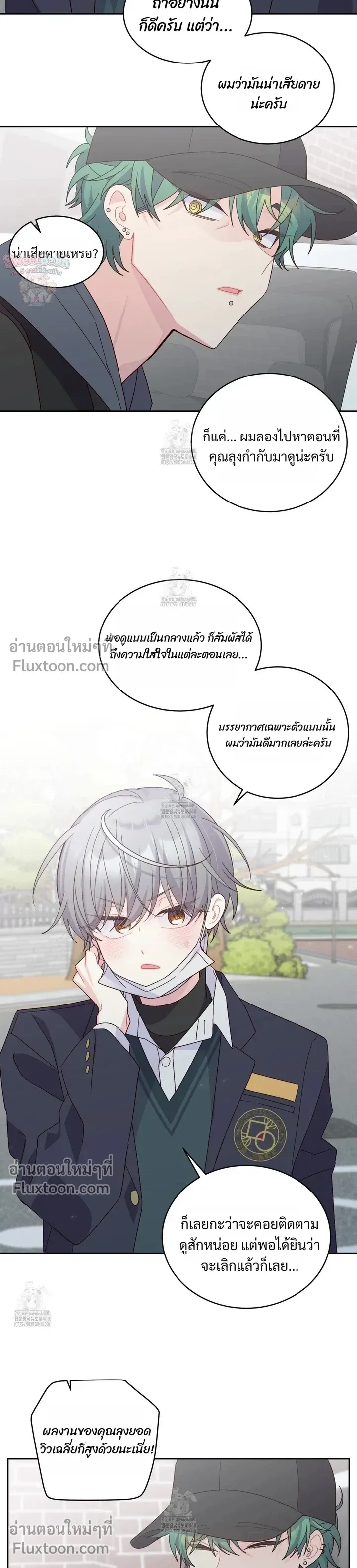 Merry Marbling หน้า 15