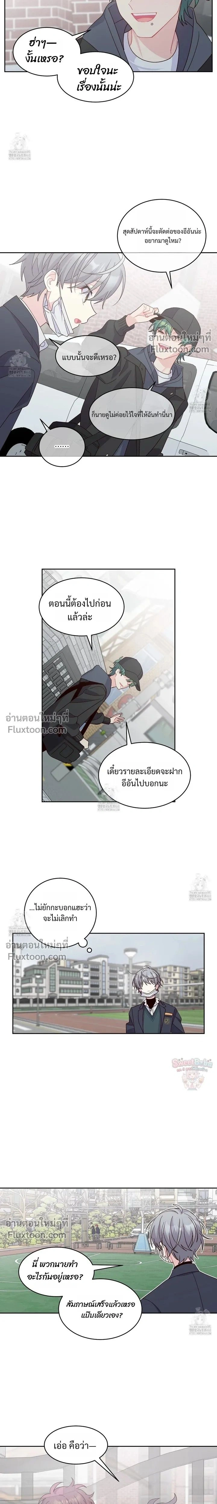 Merry Marbling หน้า 16