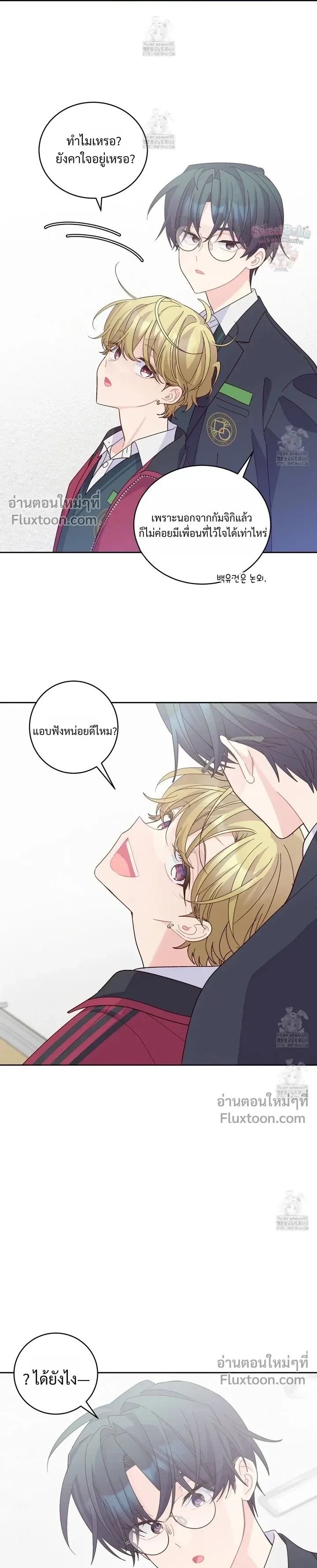 Merry Marbling หน้า 3