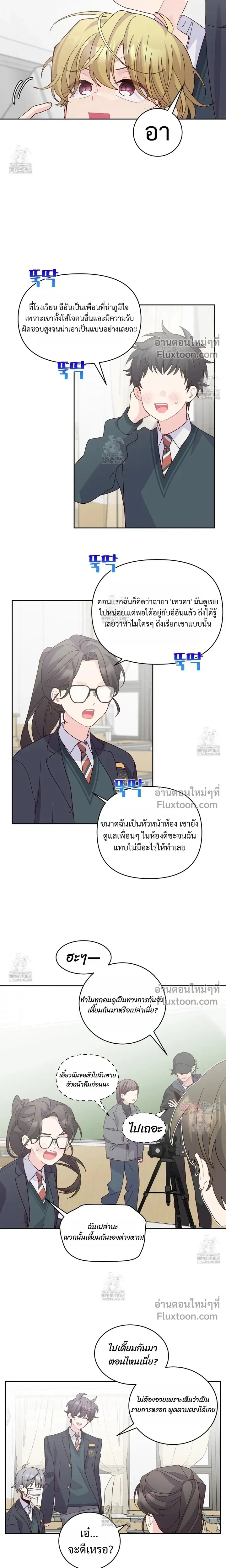 Merry Marbling หน้า 4