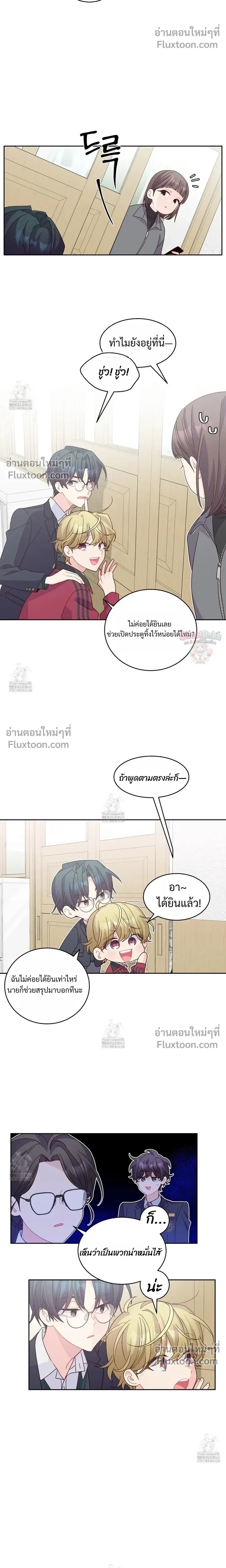 Merry Marbling หน้า 5