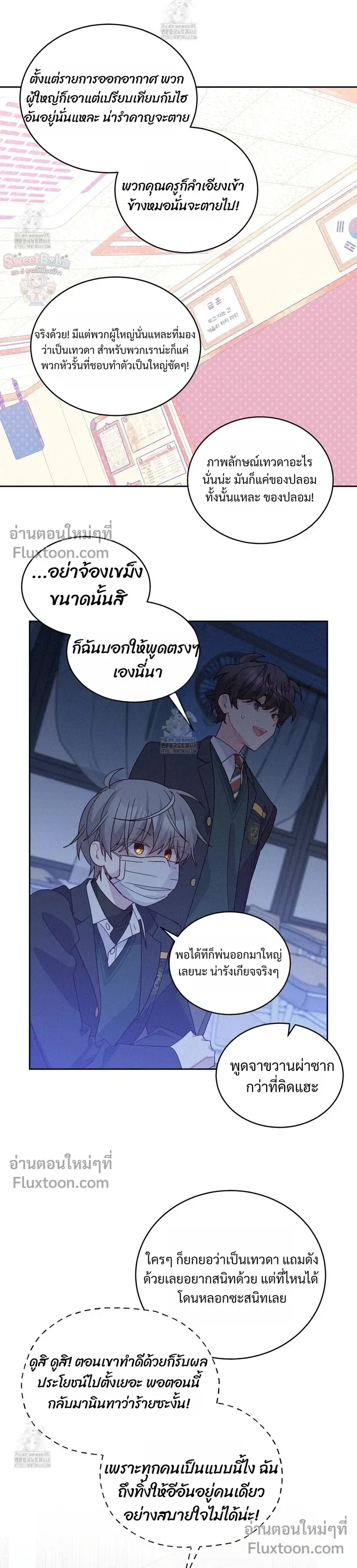 Merry Marbling หน้า 6