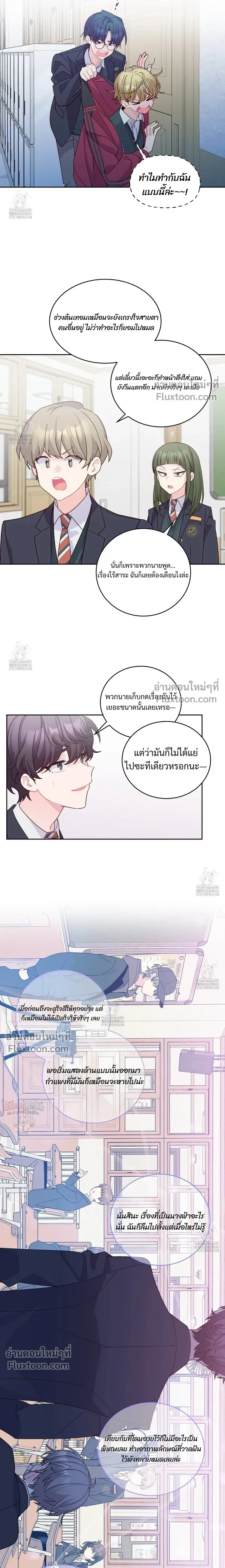 Merry Marbling หน้า 7