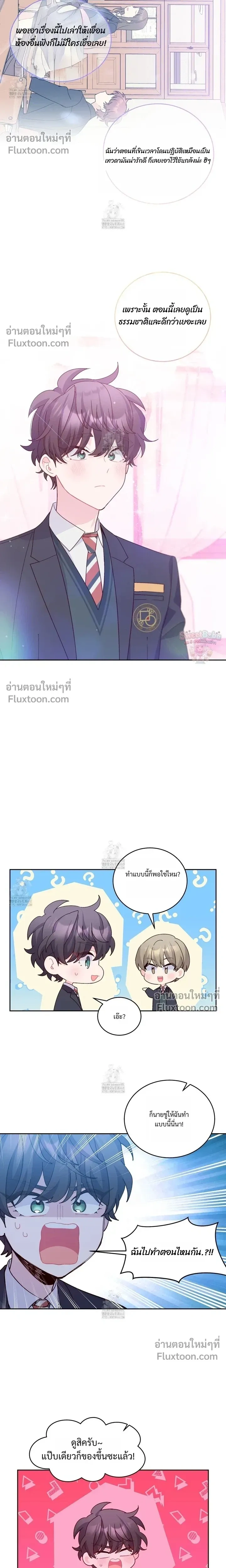 Merry Marbling หน้า 8