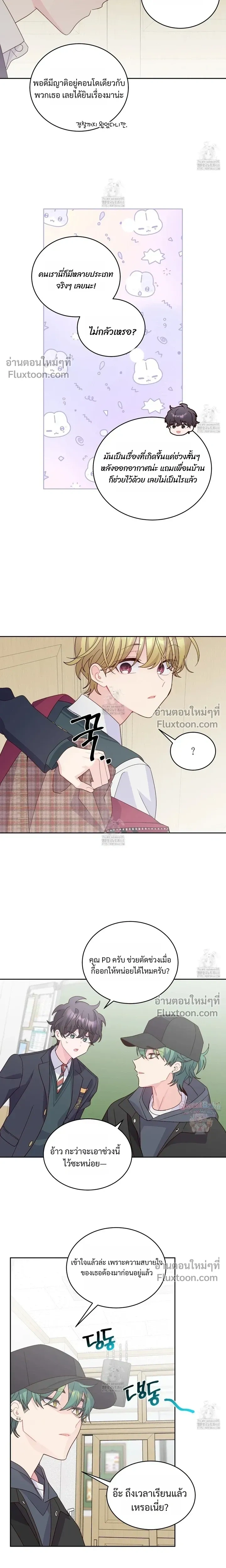 Merry Marbling หน้า 10