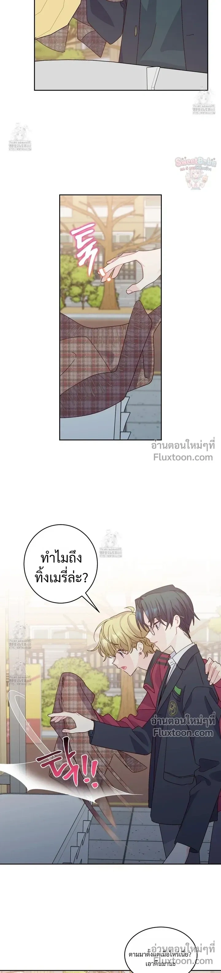 Merry Marbling หน้า 12