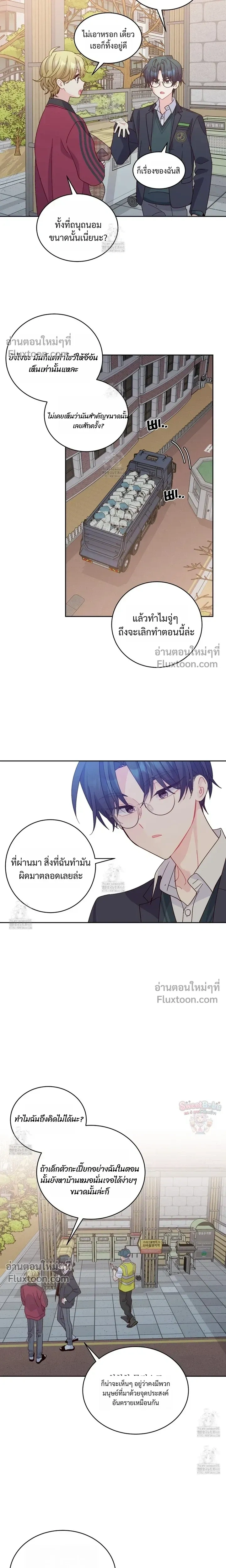 Merry Marbling หน้า 13