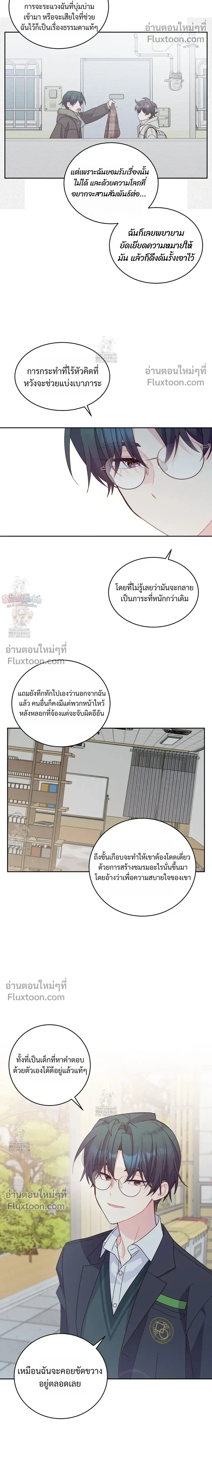 Merry Marbling หน้า 14