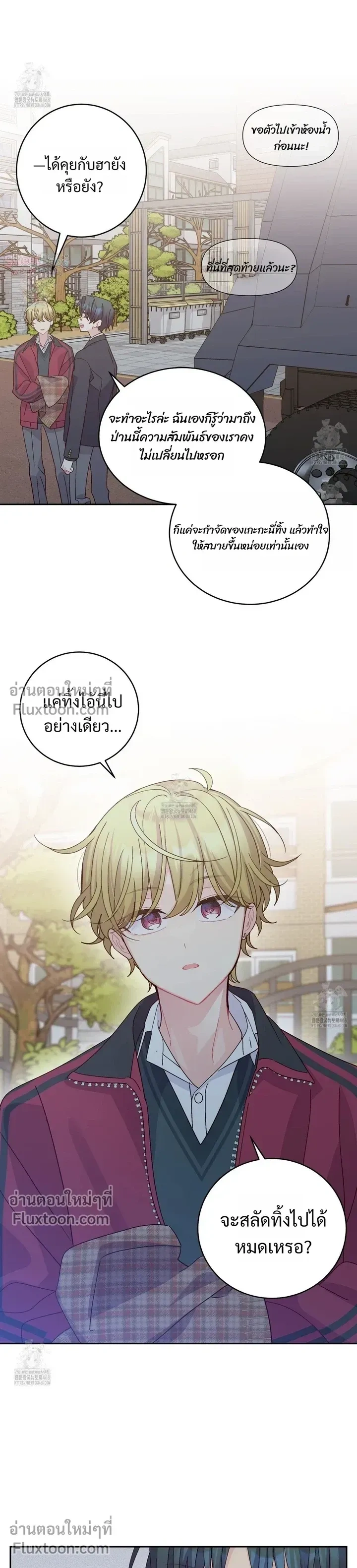 Merry Marbling หน้า 15