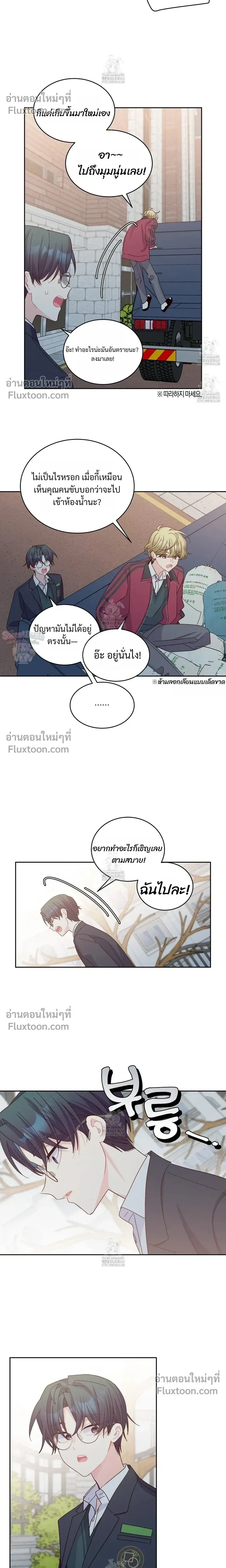 Merry Marbling หน้า 17