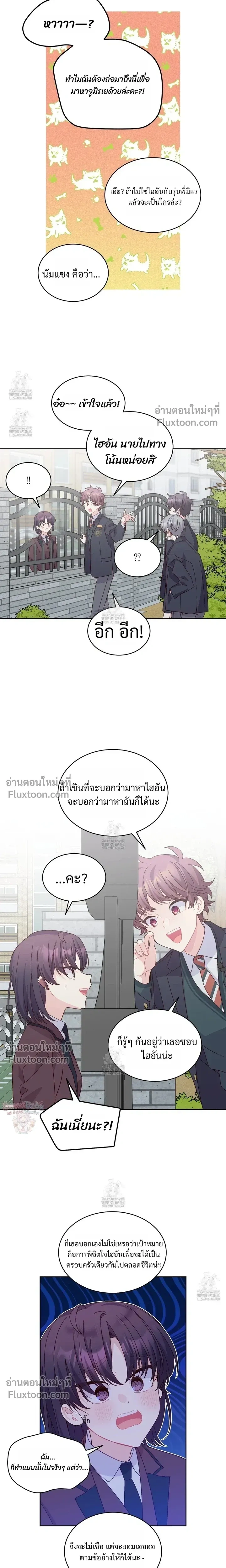 Merry Marbling หน้า 4