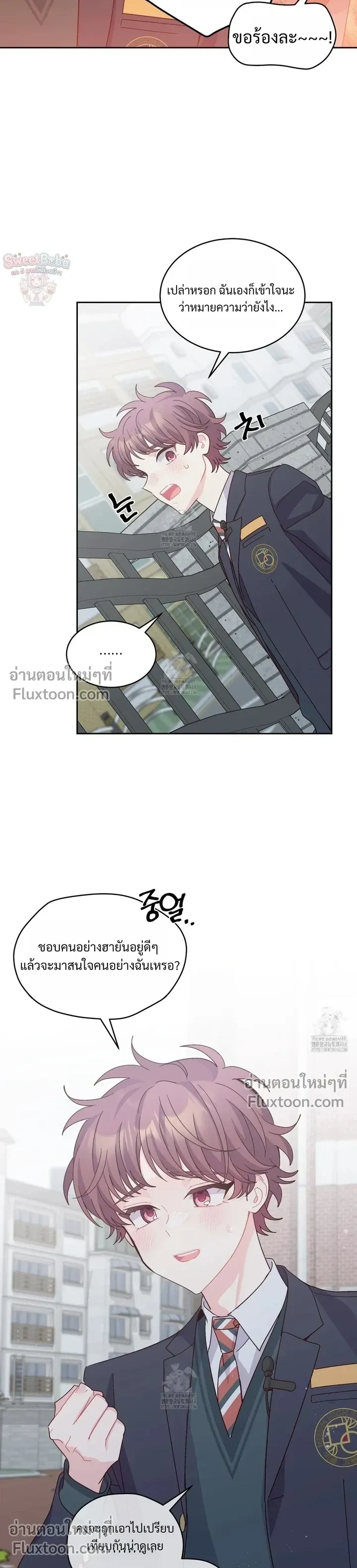 Merry Marbling หน้า 6