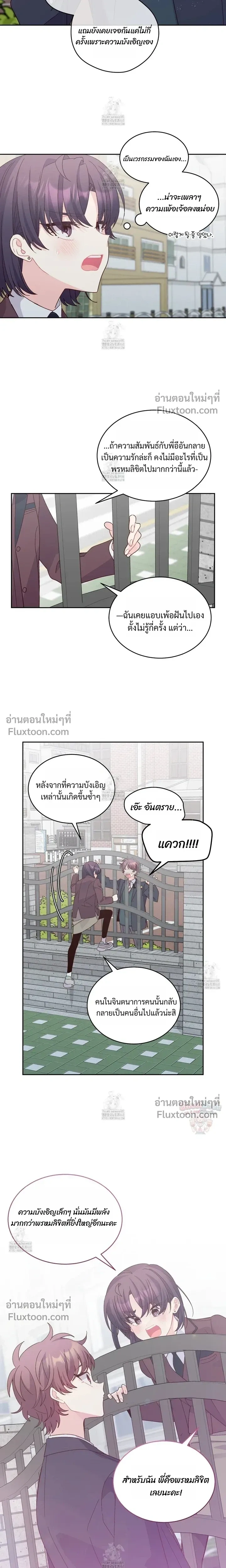 Merry Marbling หน้า 7