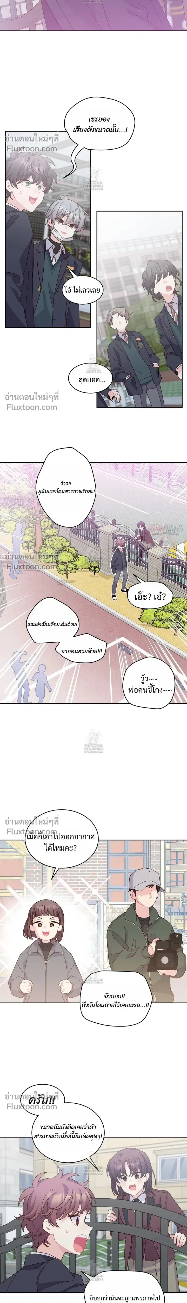Merry Marbling หน้า 8
