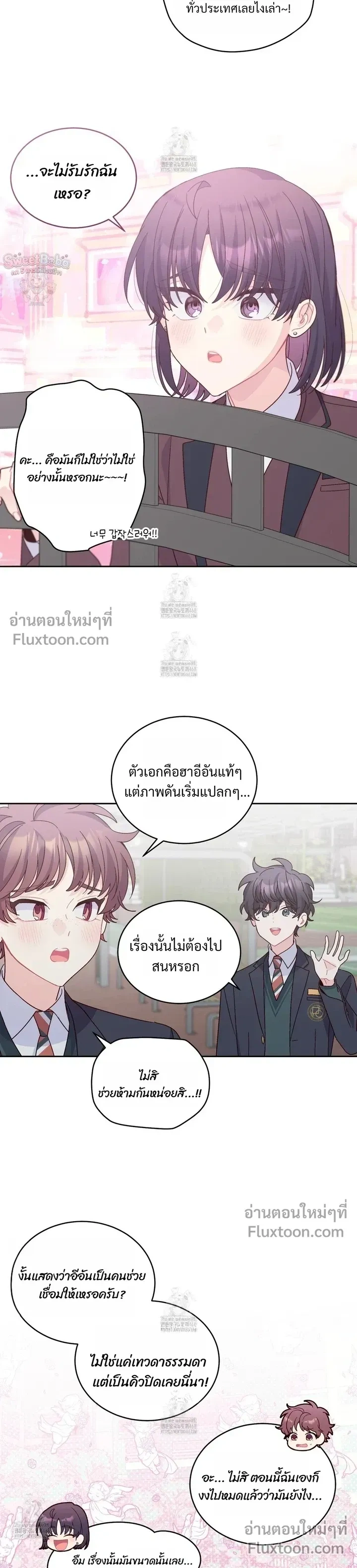 Merry Marbling หน้า 9