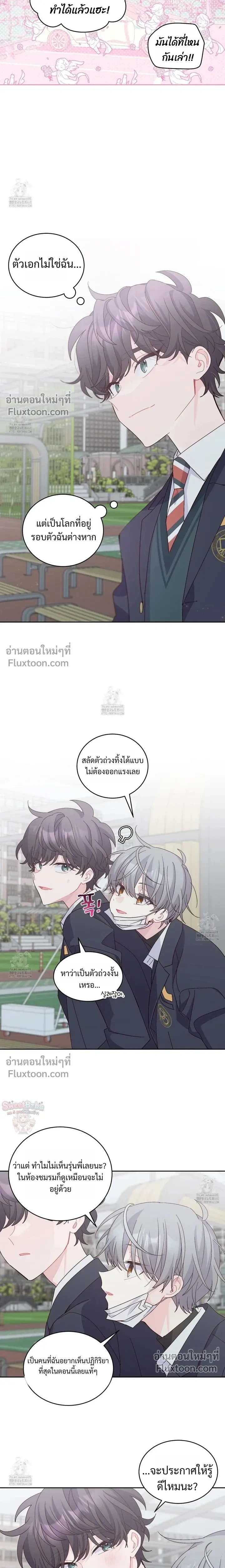 Merry Marbling หน้า 10