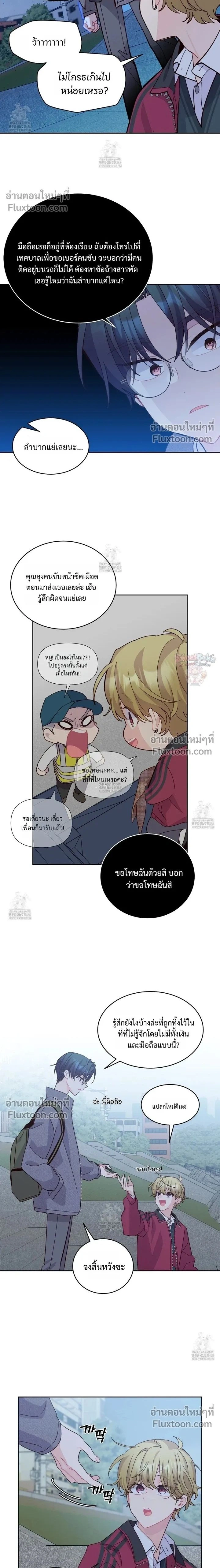 Merry Marbling หน้า 2