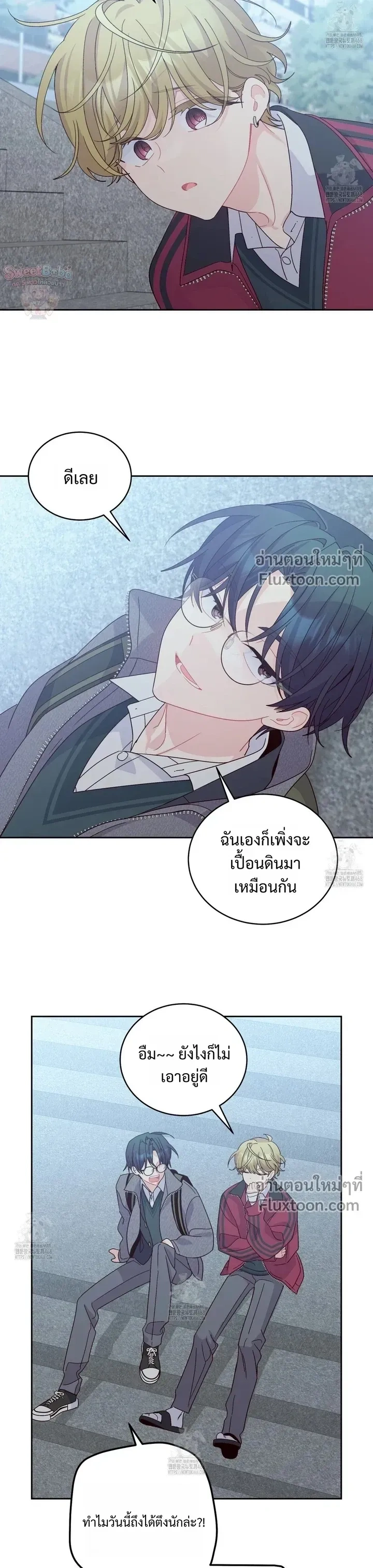 Merry Marbling หน้า 11