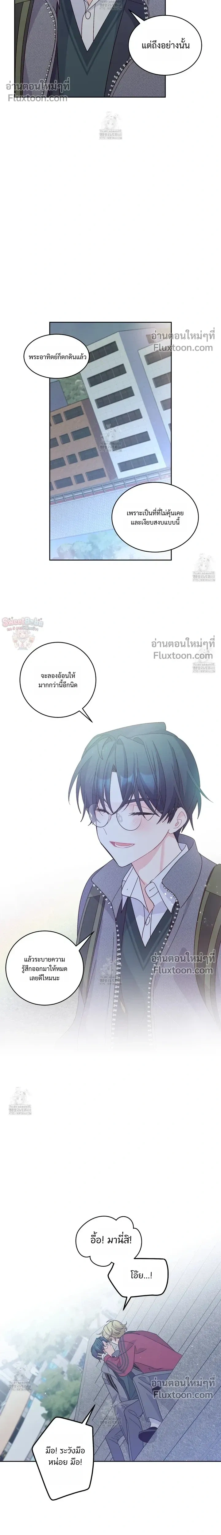 Merry Marbling หน้า 13