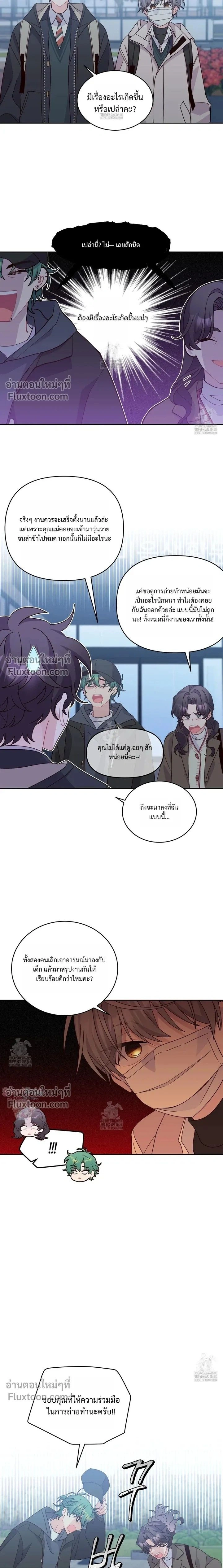 Merry Marbling หน้า 15